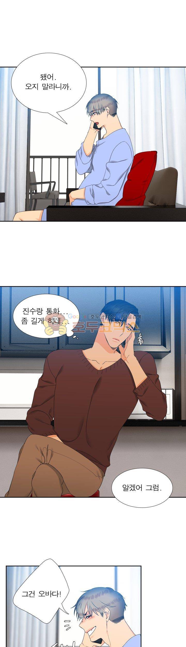 블러드 링크 47화 5