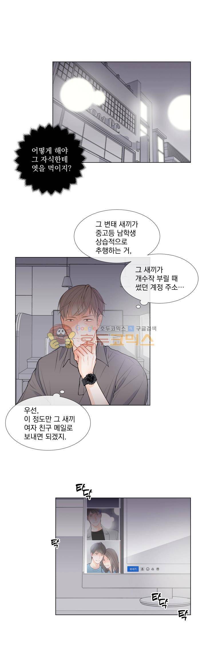 라인(Line) 28화 1