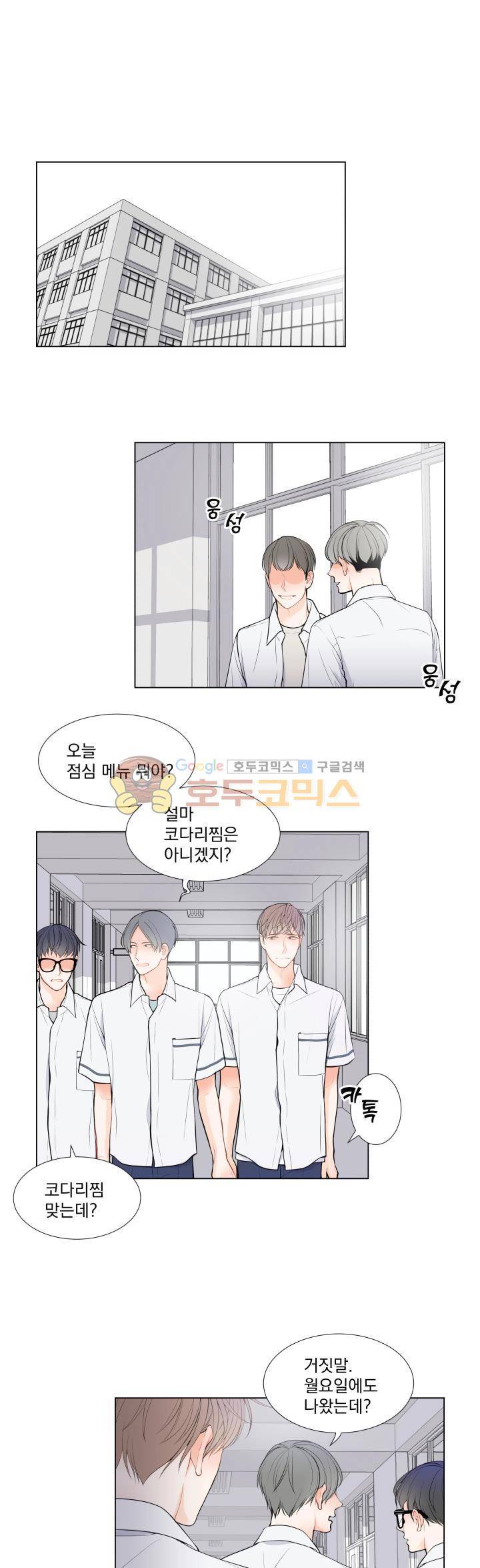 라인(Line) 28화 3