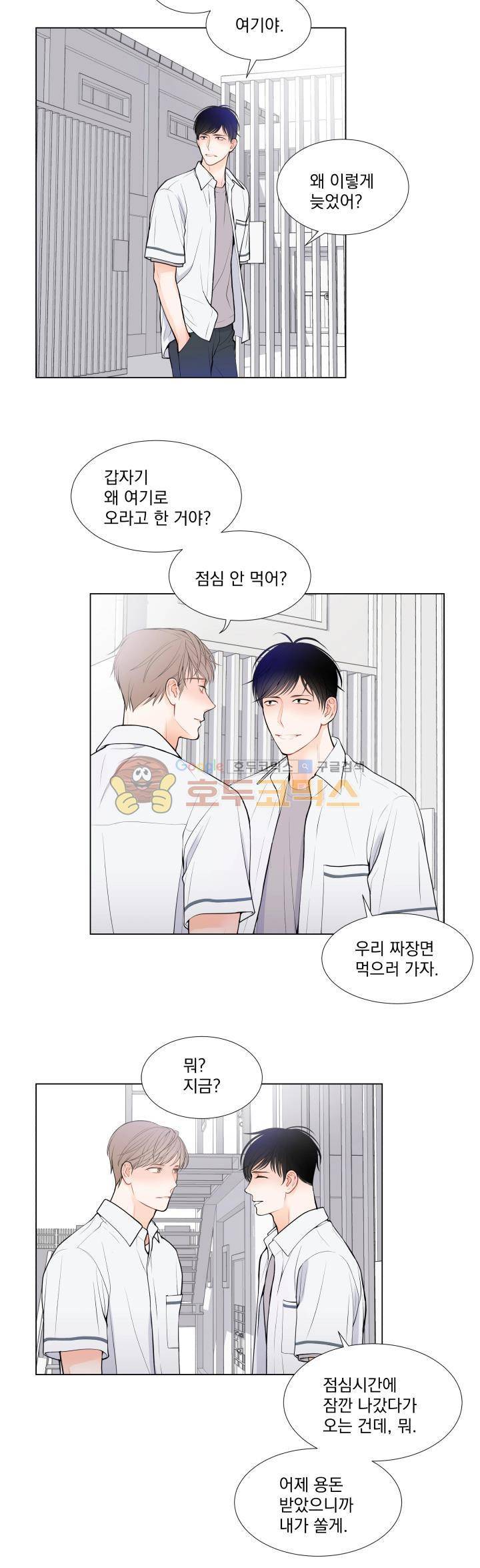 라인(Line) 28화 5