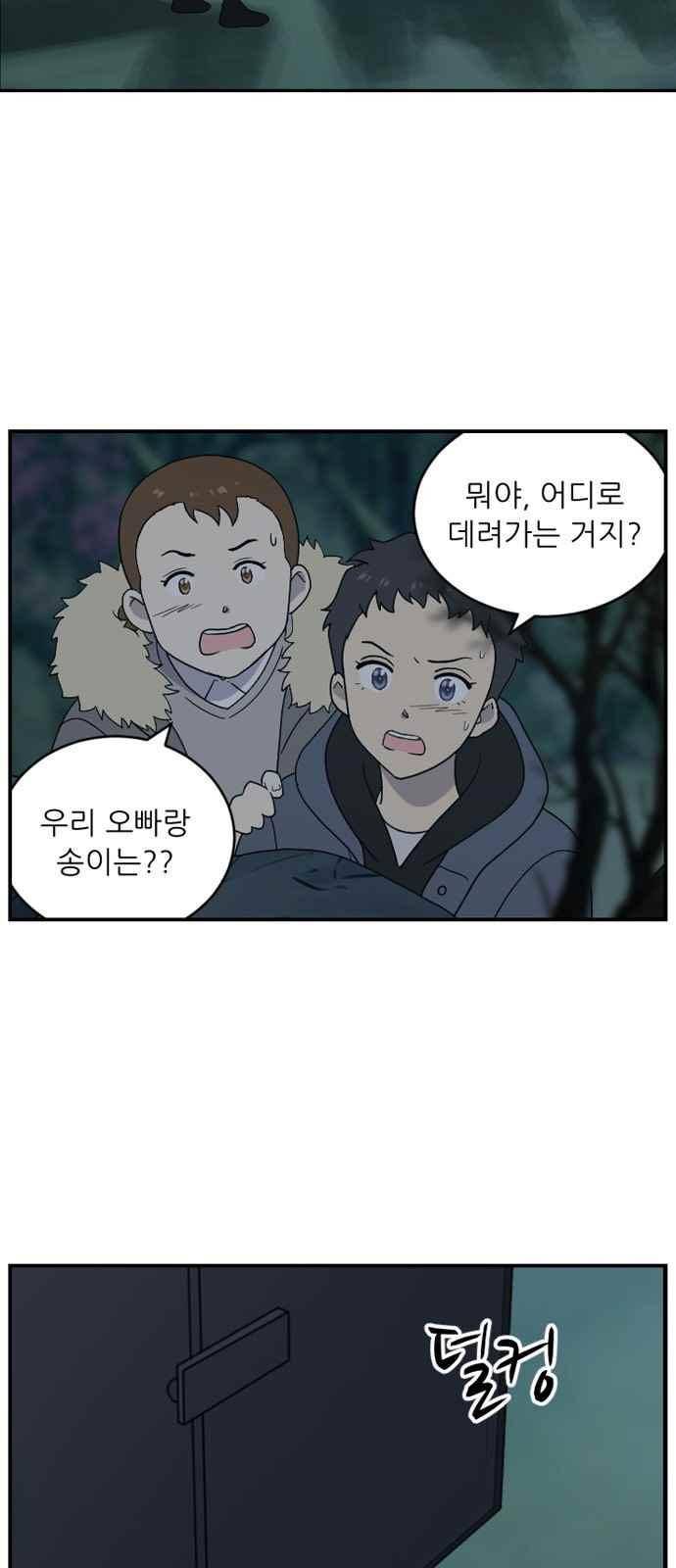 하나의 하루 95화 4