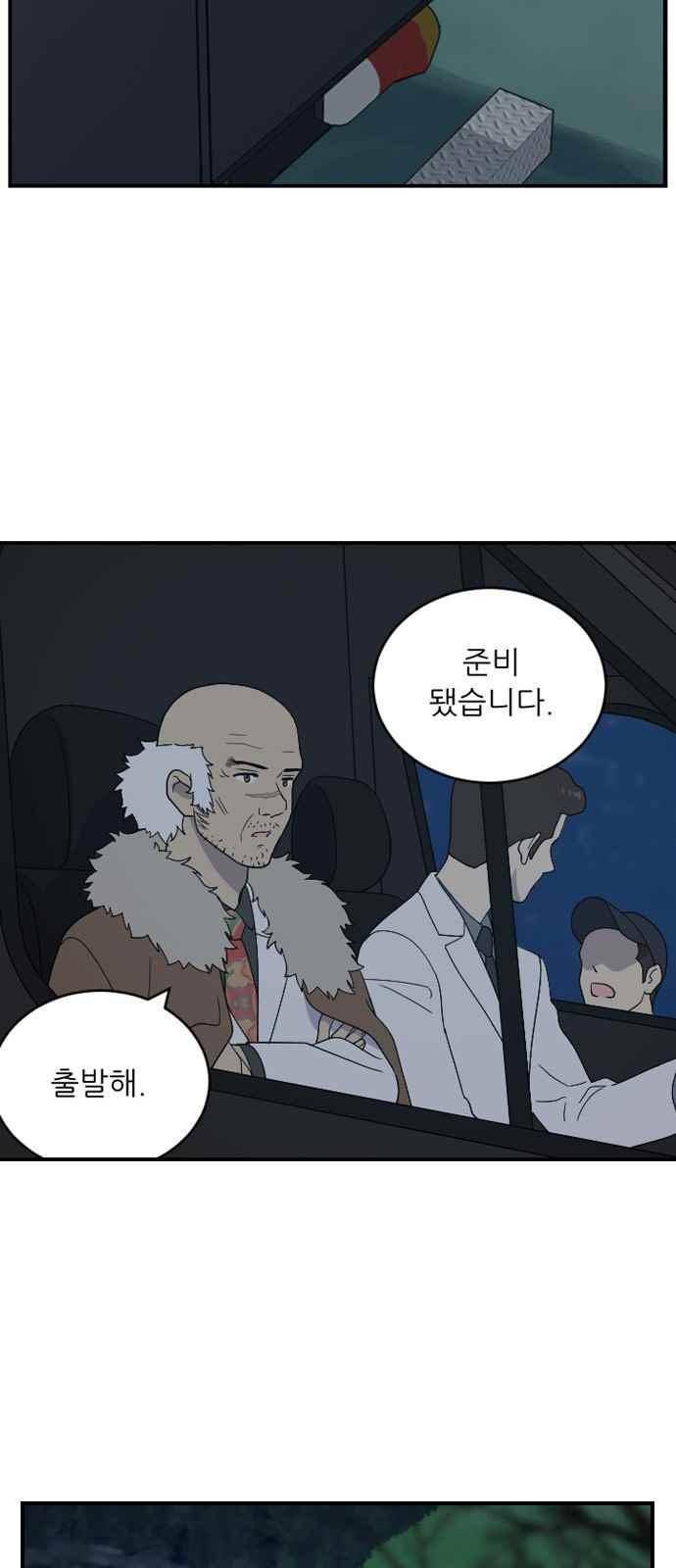 하나의 하루 95화 5