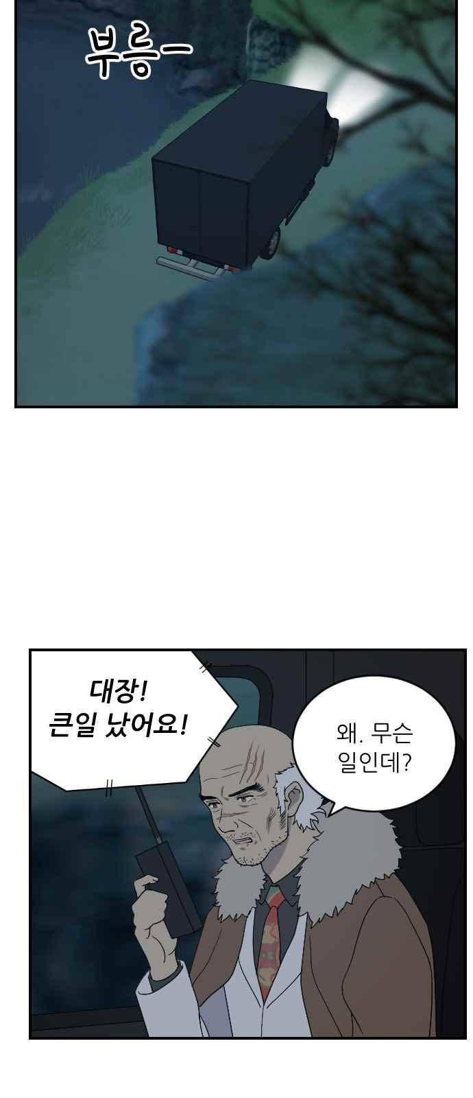하나의 하루 95화 6