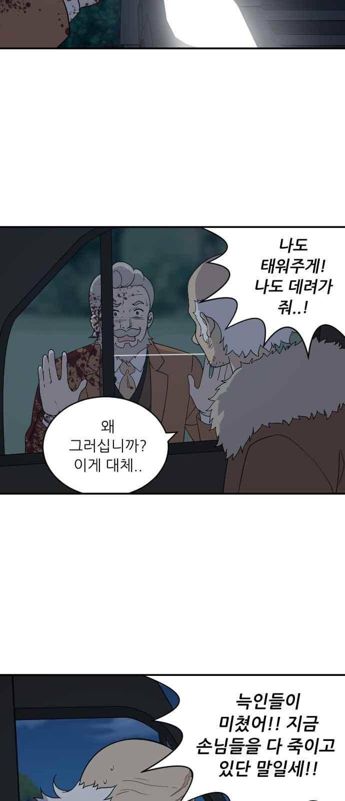 하나의 하루 95화 8