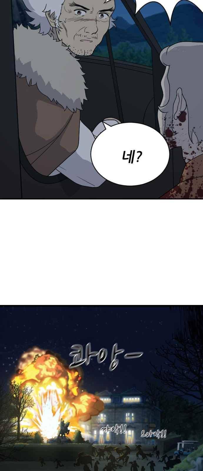 하나의 하루 95화 9