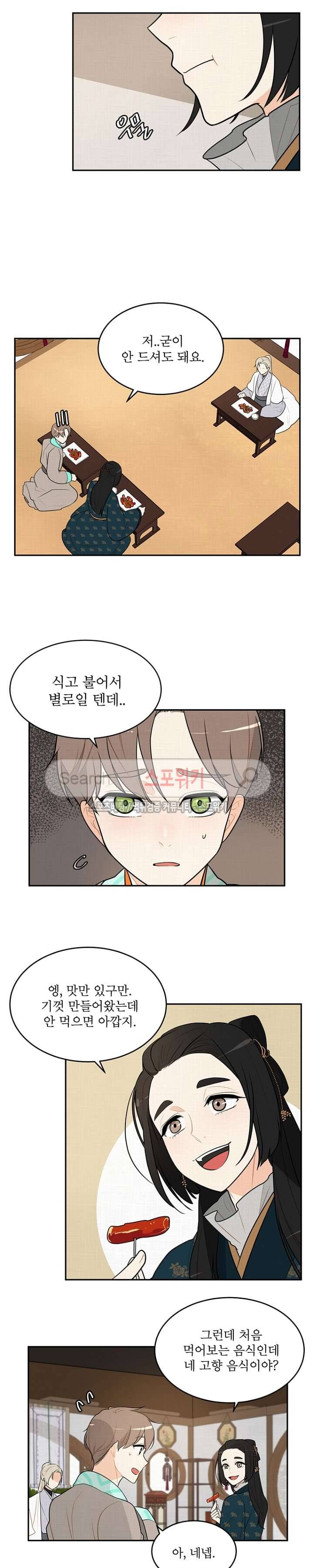 승은이 망극하옵니다 15화 2