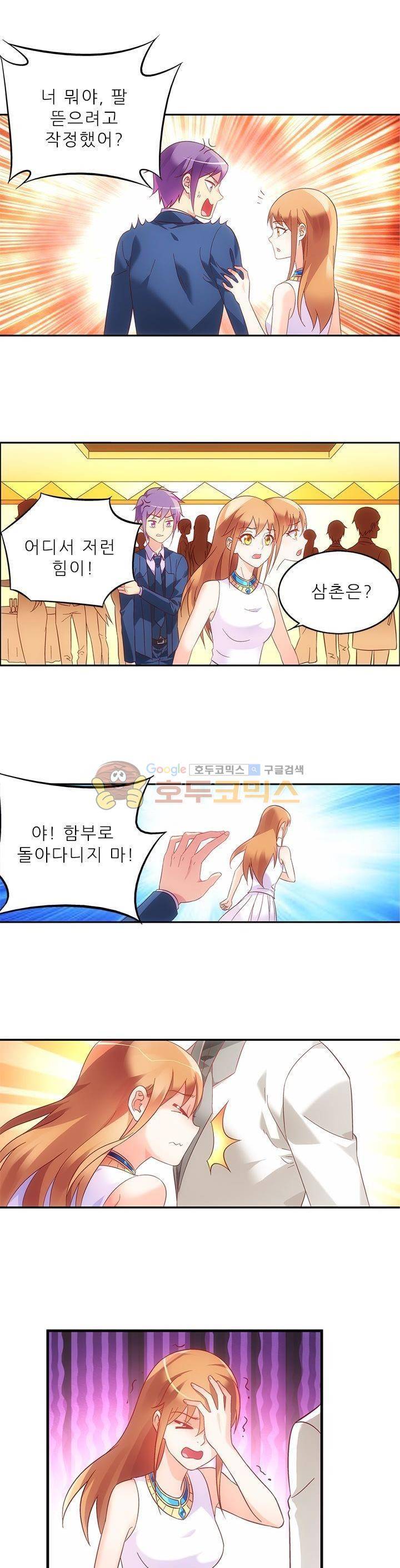 엽기적인 아내 40화 1