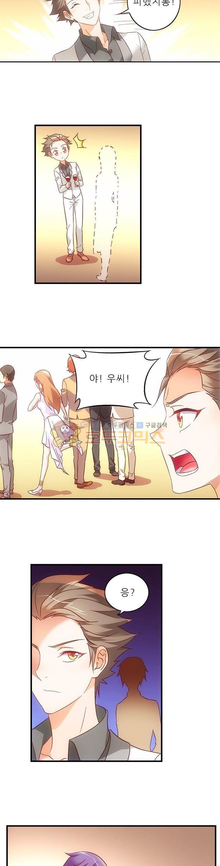 엽기적인 아내 40화 4