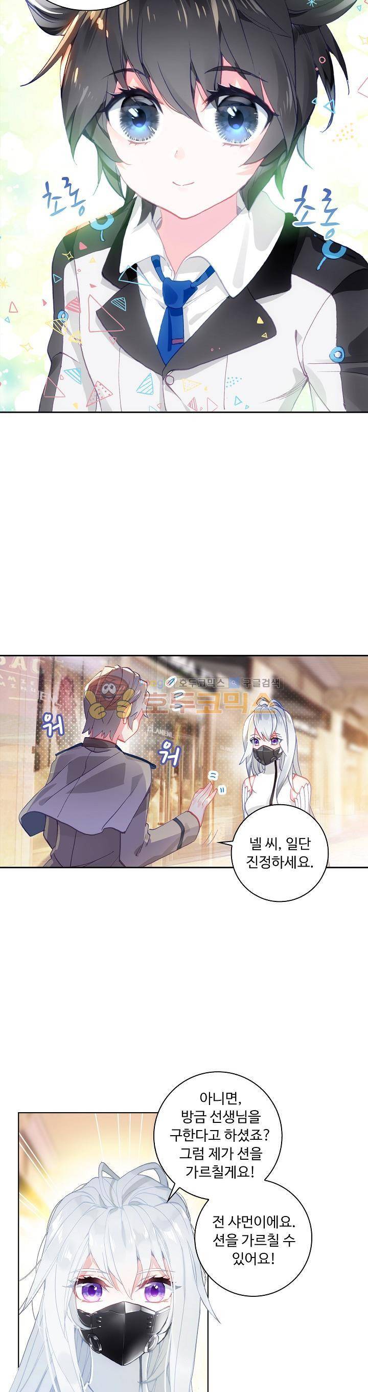 엘피스 전기:더 라스트 17화 5