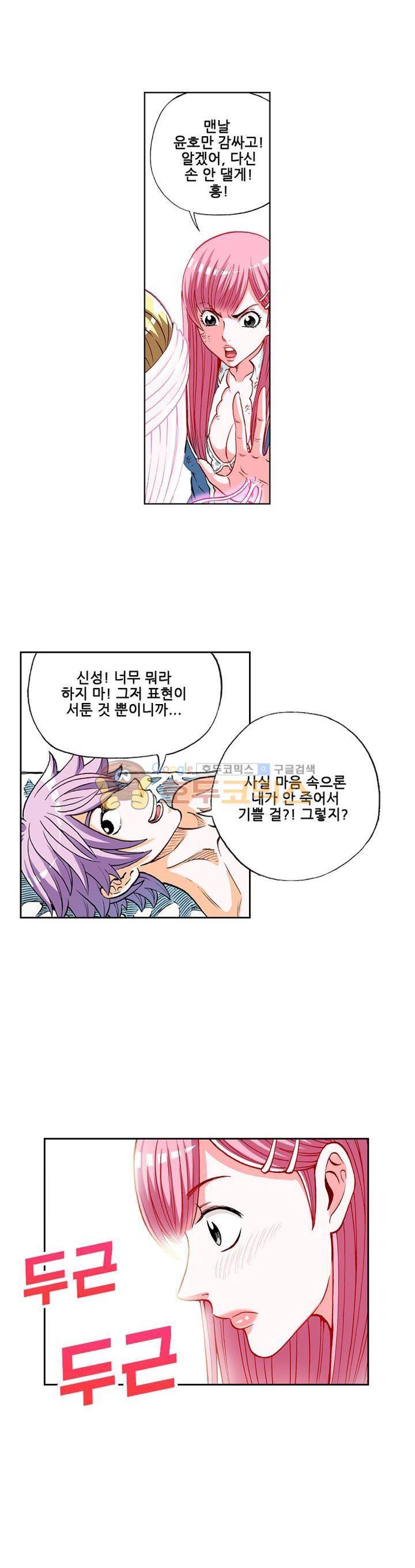 인체배양 29화 2