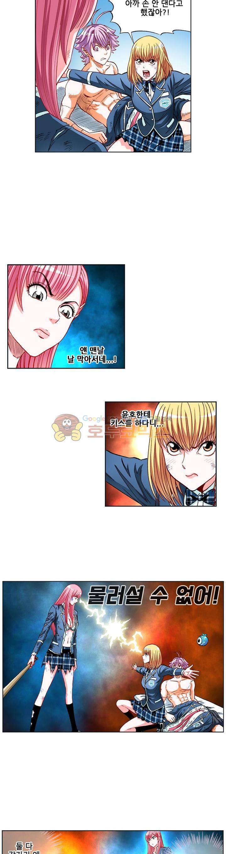 인체배양 29화 4
