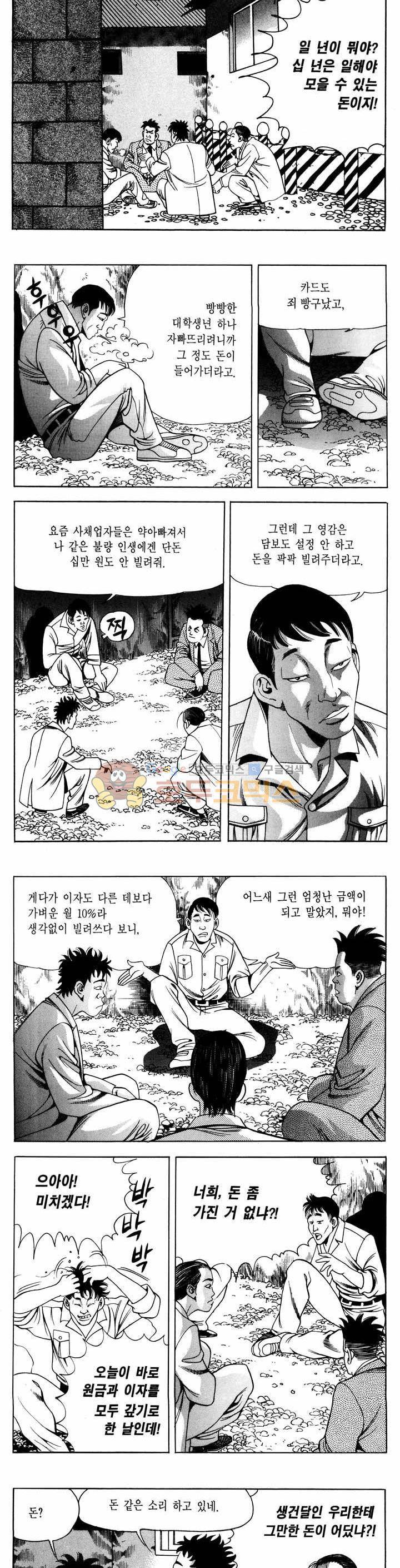 전설의 가문 1부 35권 2