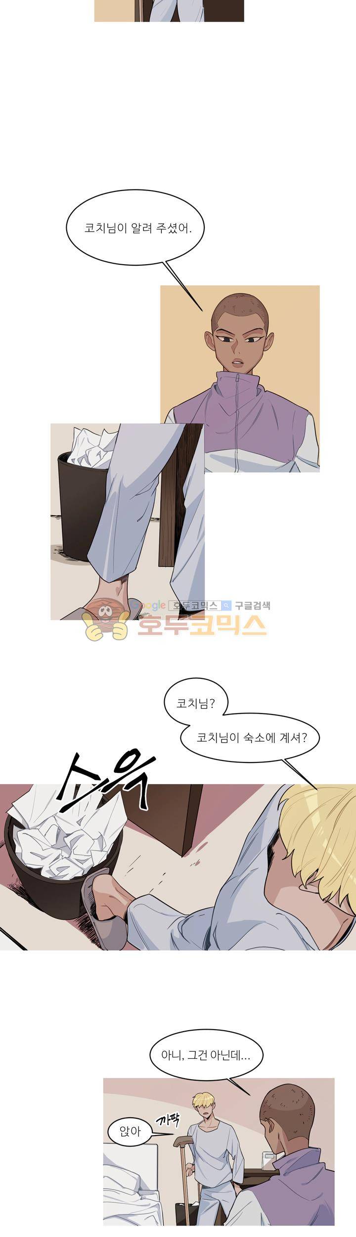 벌새효과 8화 4