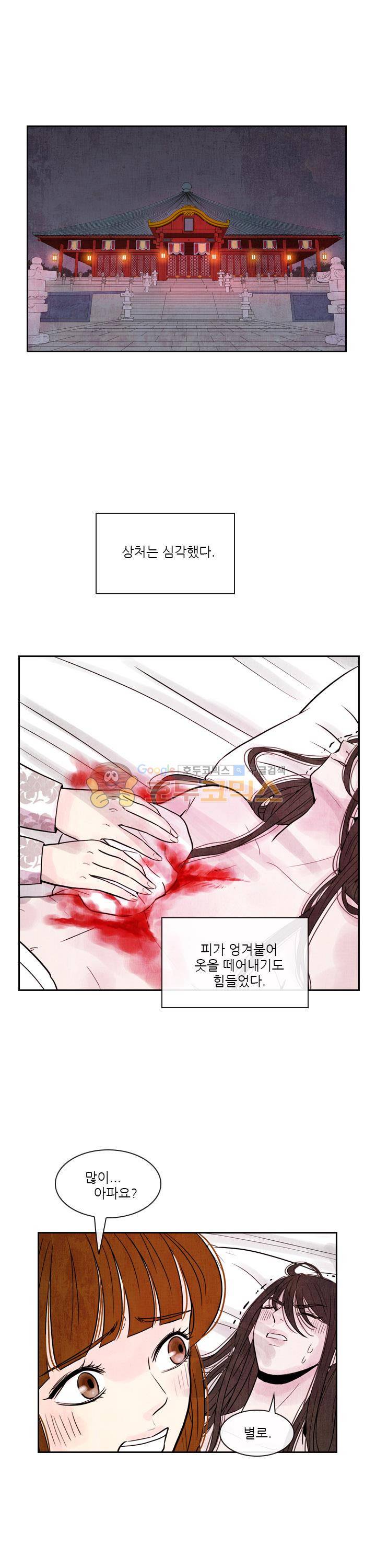 동궁왕후 시즌3 71화 1
