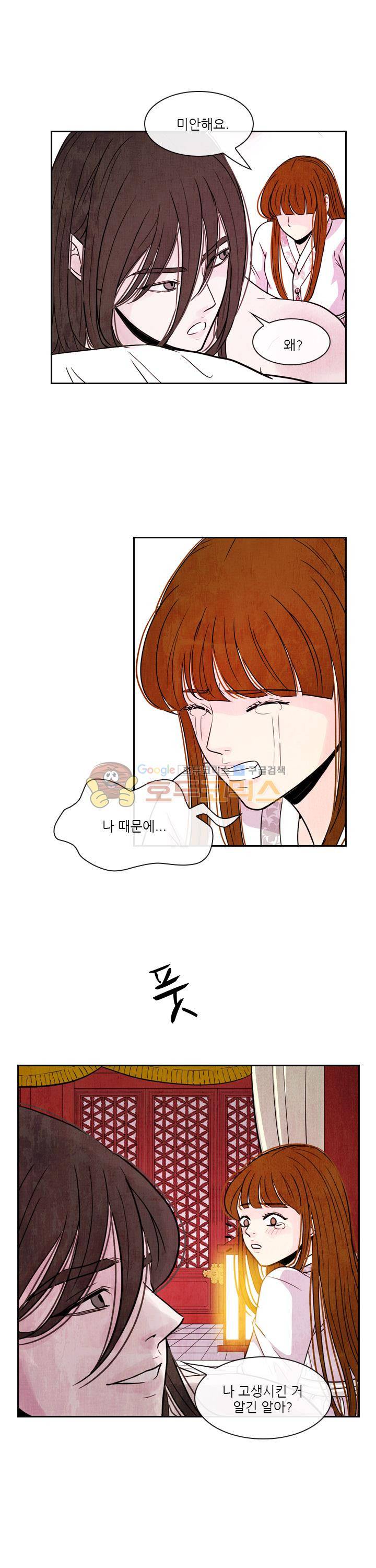 동궁왕후 시즌3 71화 4