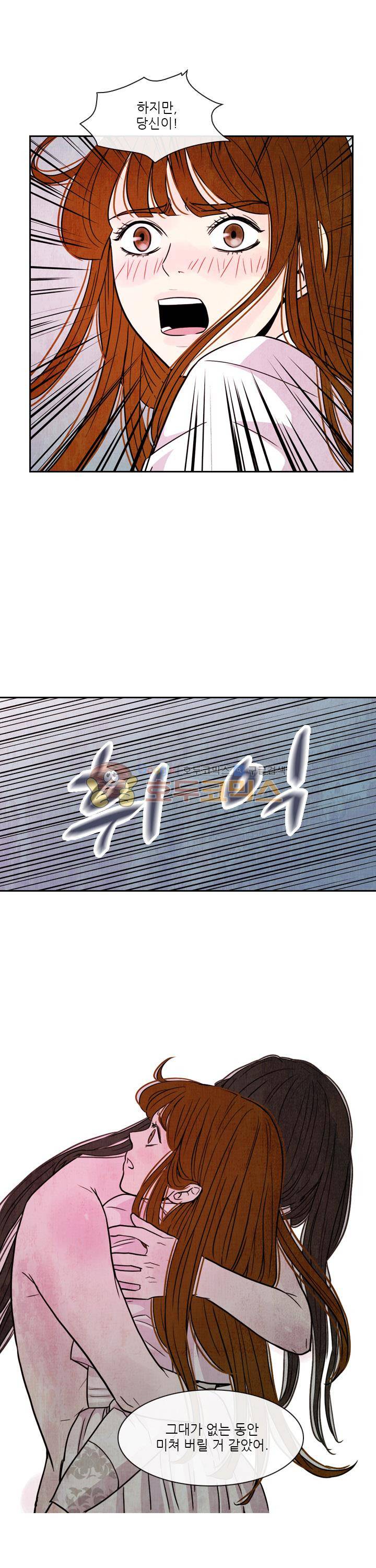 동궁왕후 시즌3 71화 5