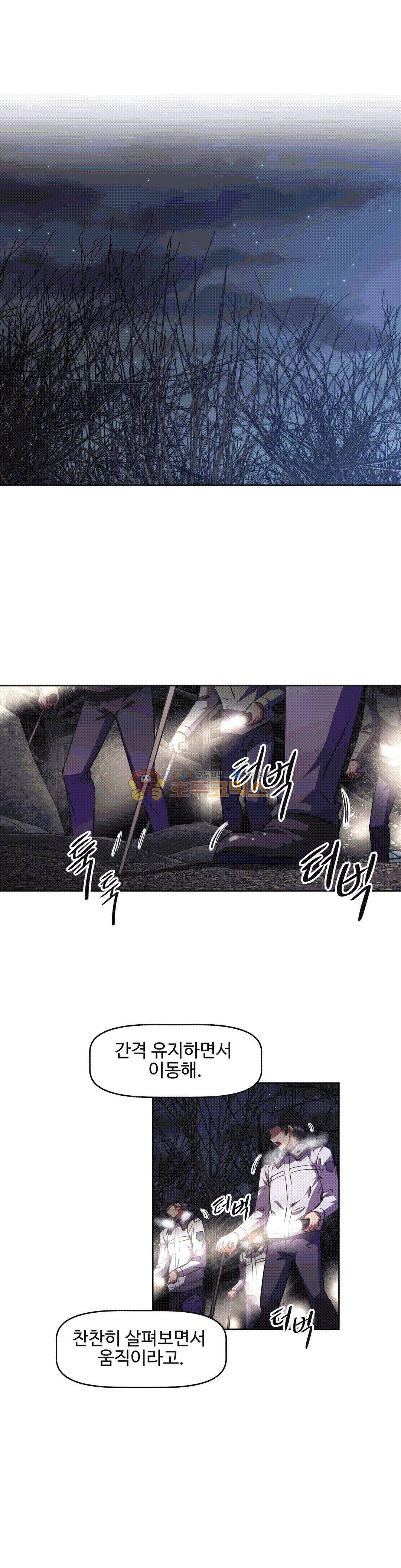 어쩌라 GO 151화 6