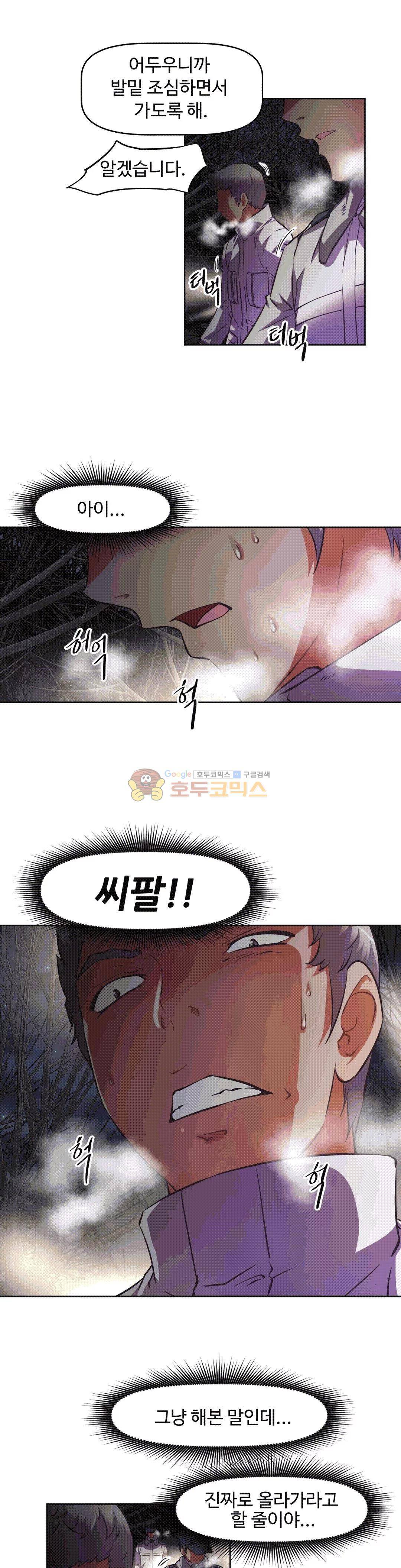 어쩌라 GO 151화 7