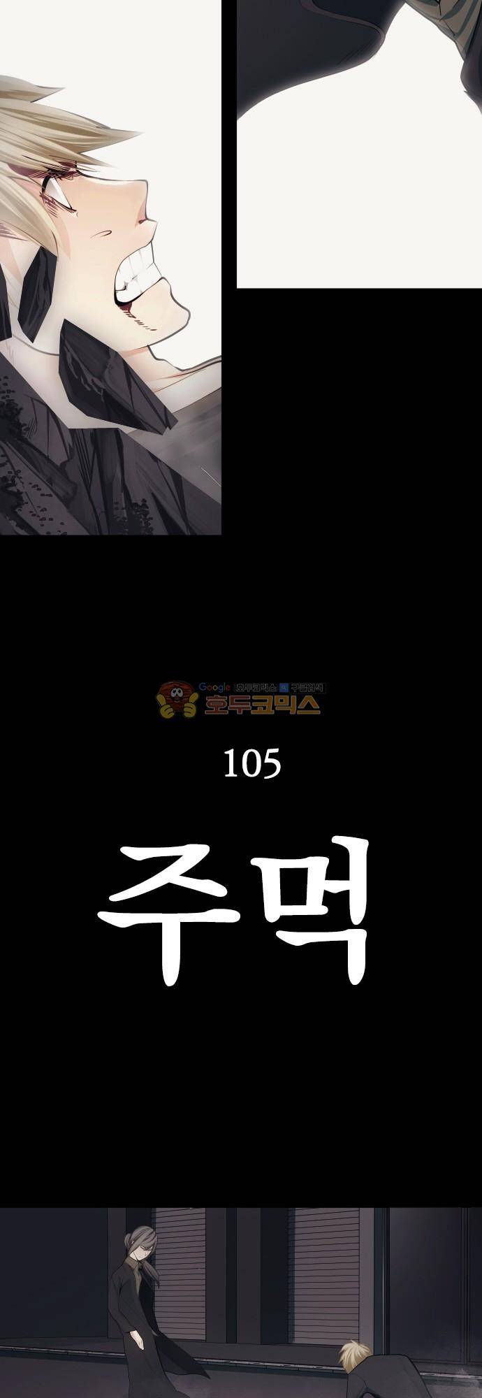 엔타쿠 105화 - 주먹 4