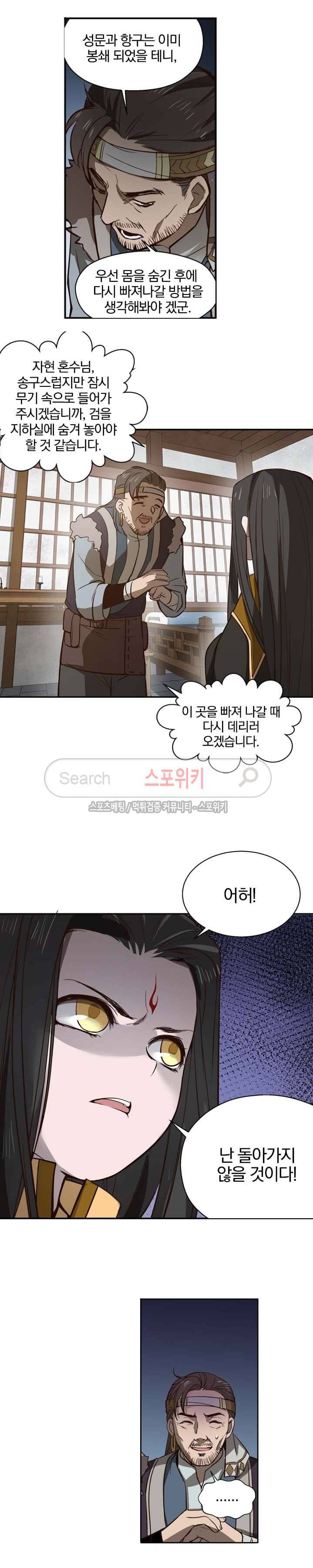 혼비지창 17화 2