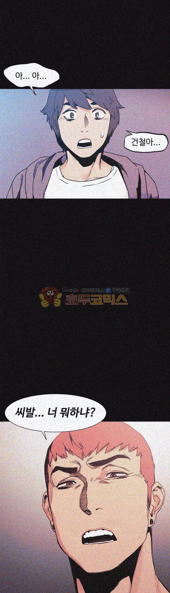 작은 전쟁 31화 2