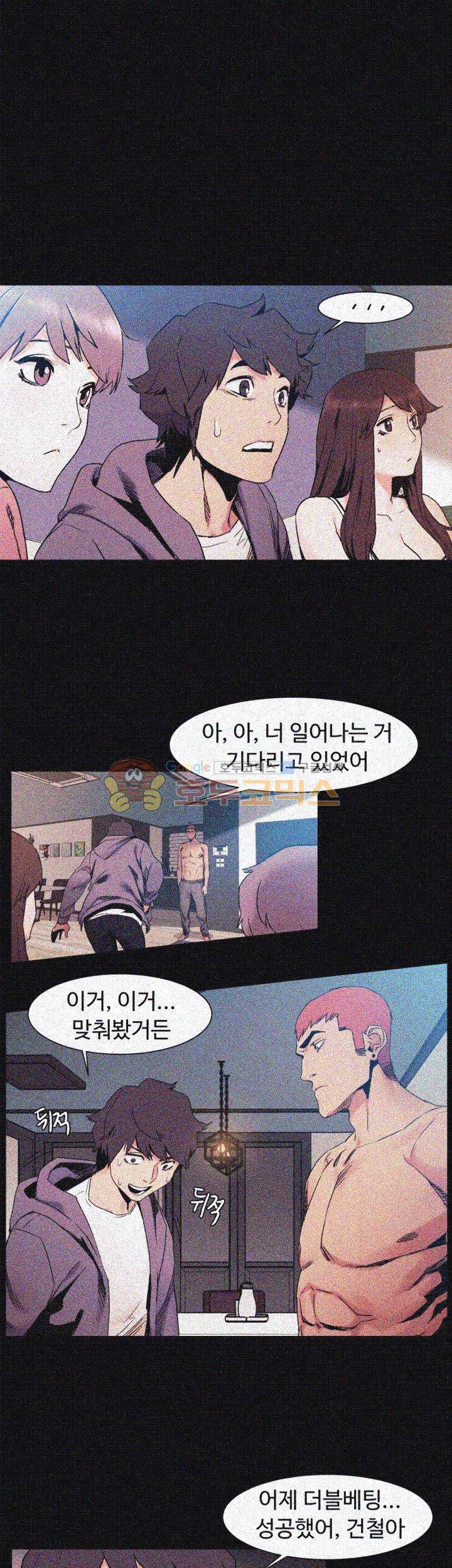 작은 전쟁 31화 4