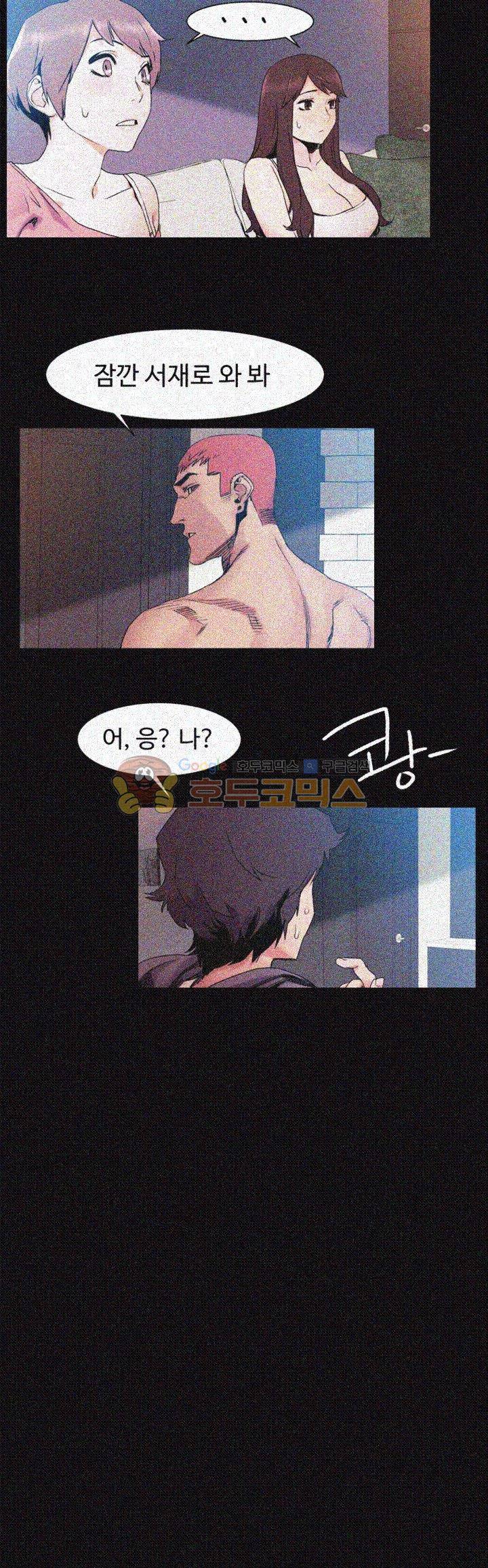 작은 전쟁 31화 6