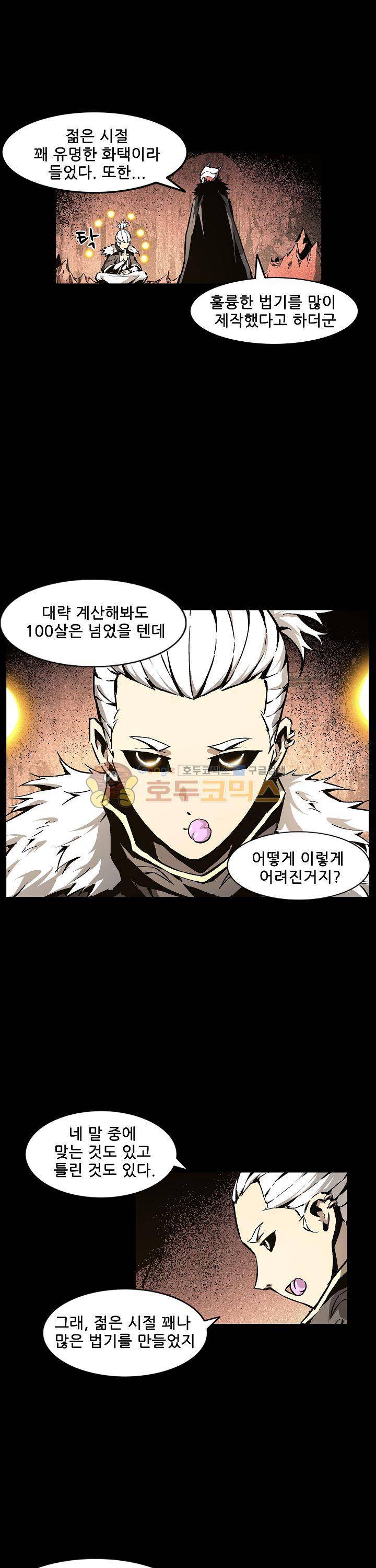 무법지대 57화 2