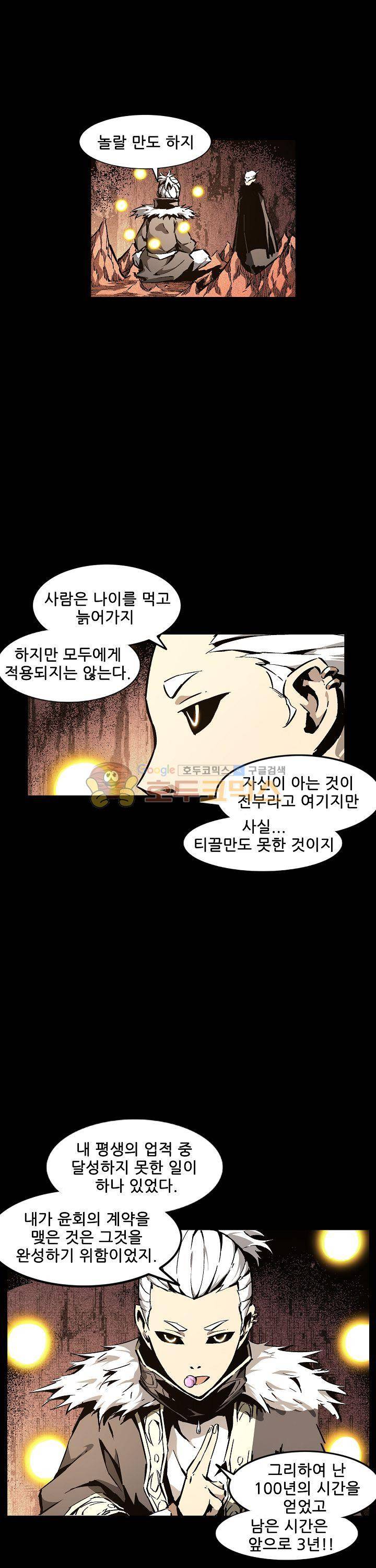 무법지대 57화 4