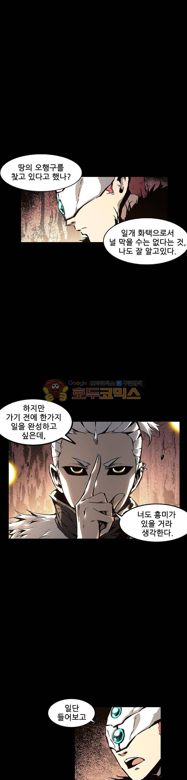 무법지대 57화 5