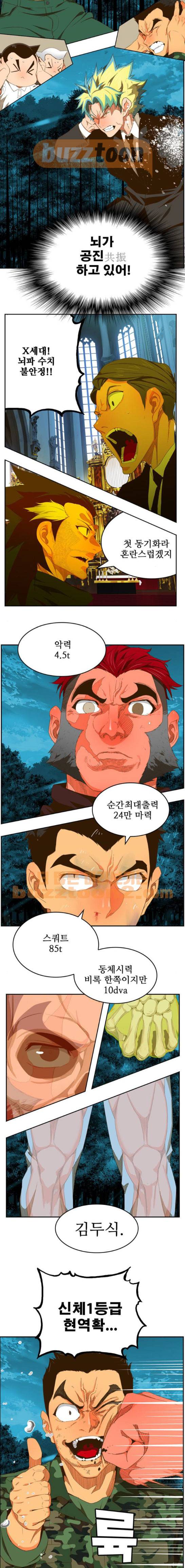 갓 오브 하이스쿨 406화 9