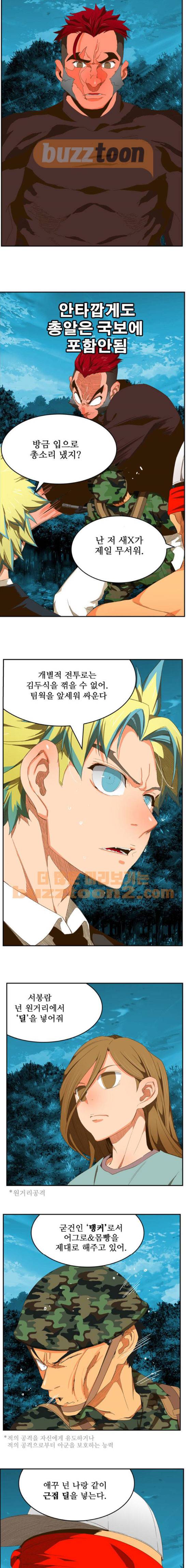 갓 오브 하이스쿨 406화 13
