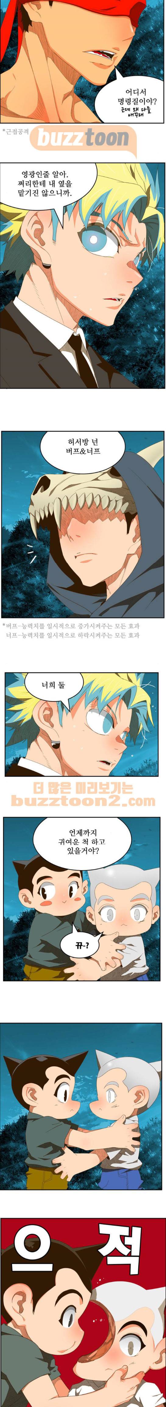 갓 오브 하이스쿨 406화 14