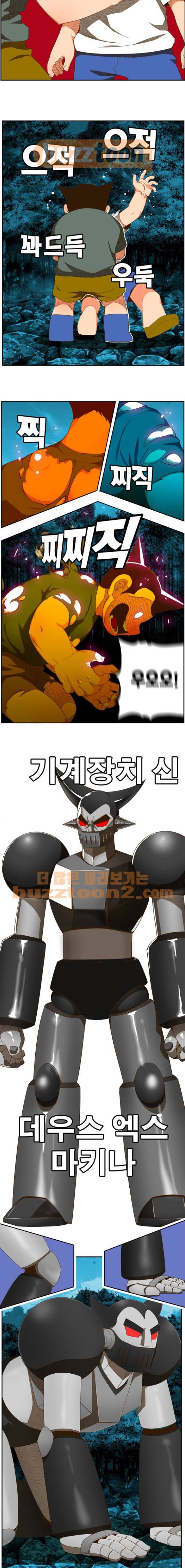 갓 오브 하이스쿨 406화 15