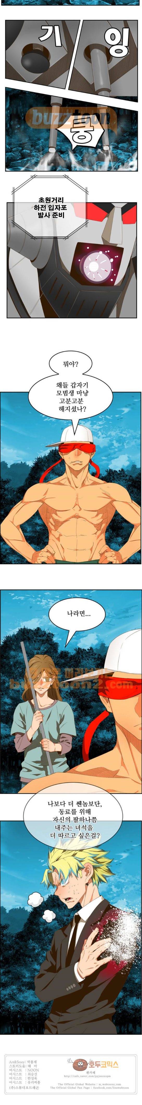 갓 오브 하이스쿨 406화 16