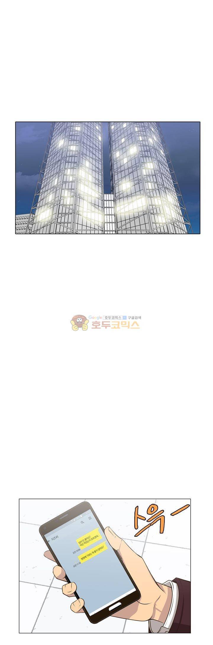 신이 치즈를 사랑할 때 17화 1