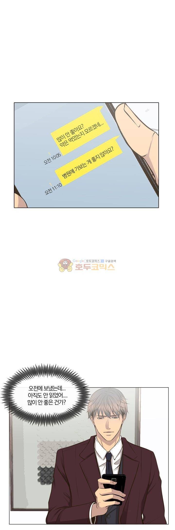 신이 치즈를 사랑할 때 17화 2