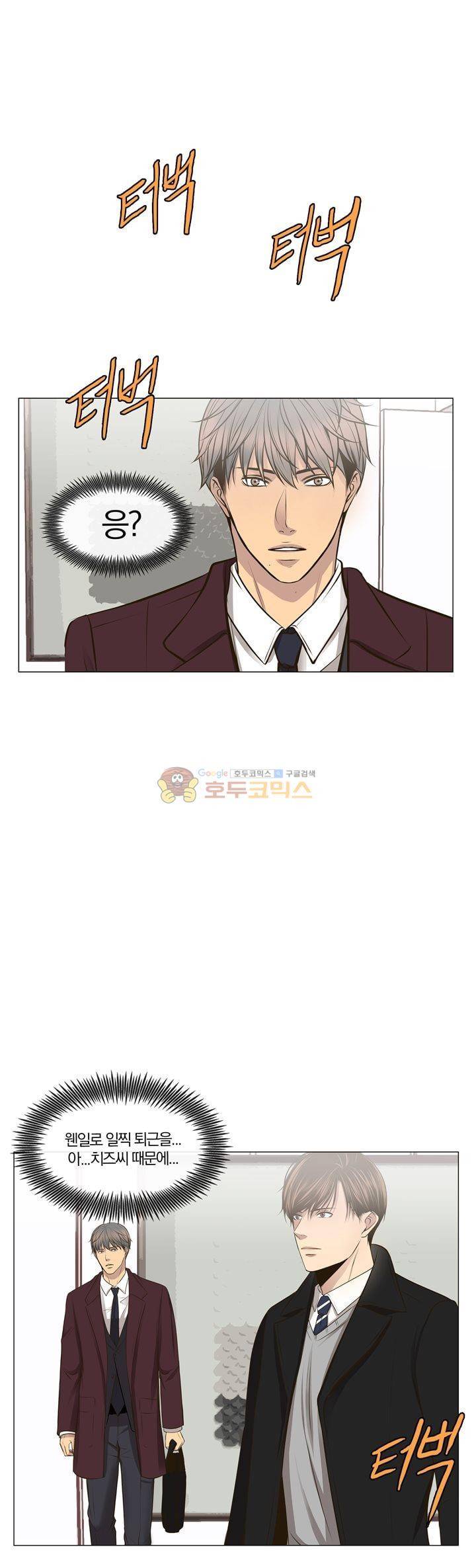 신이 치즈를 사랑할 때 17화 3