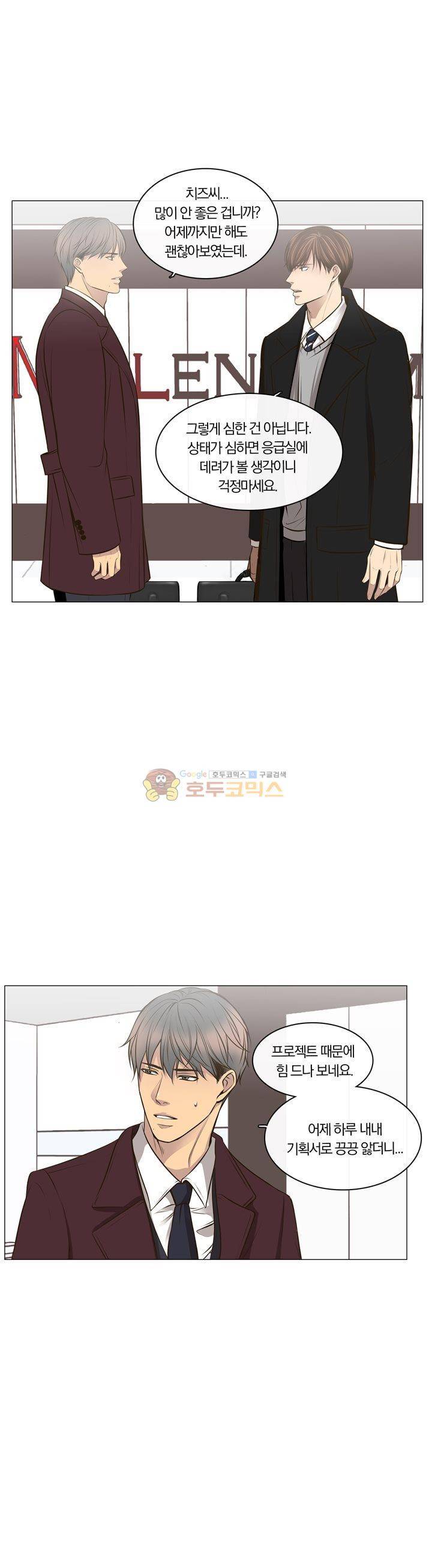 신이 치즈를 사랑할 때 17화 5