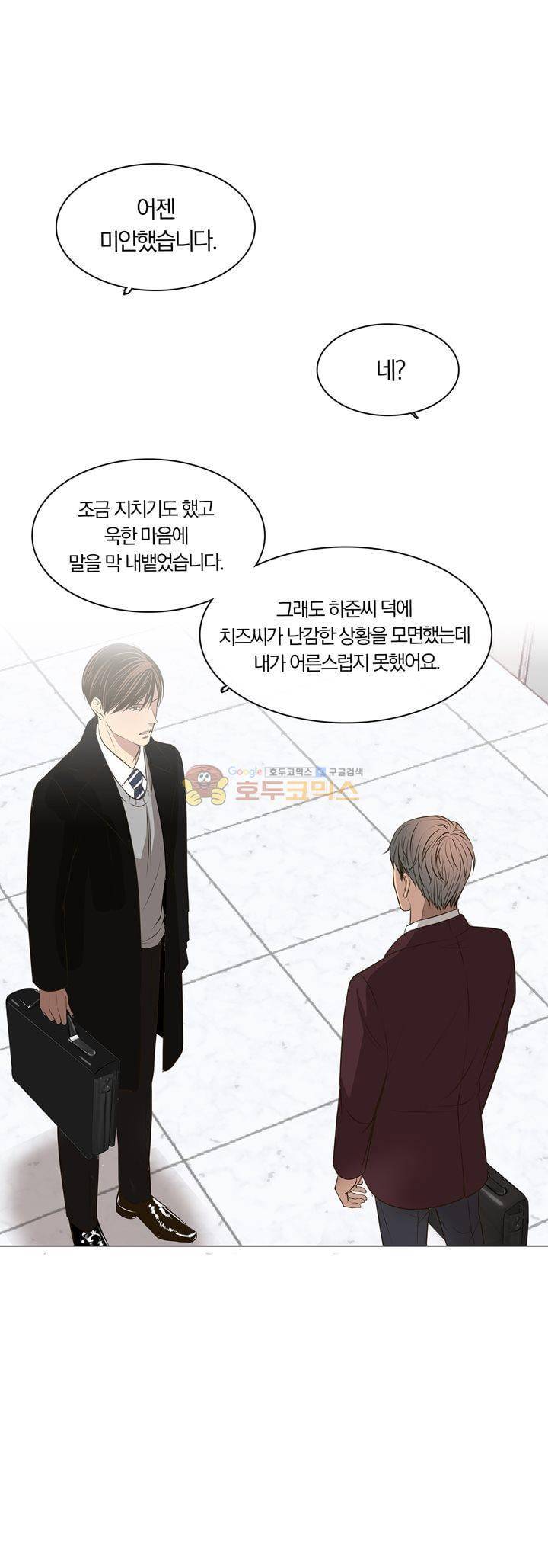 신이 치즈를 사랑할 때 17화 7