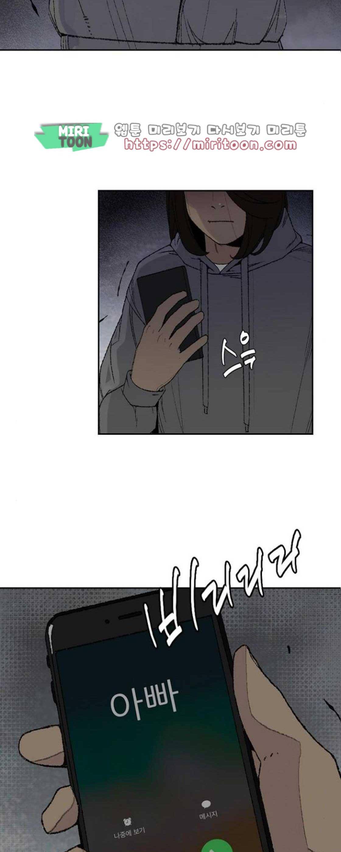 금붕어 8화 3