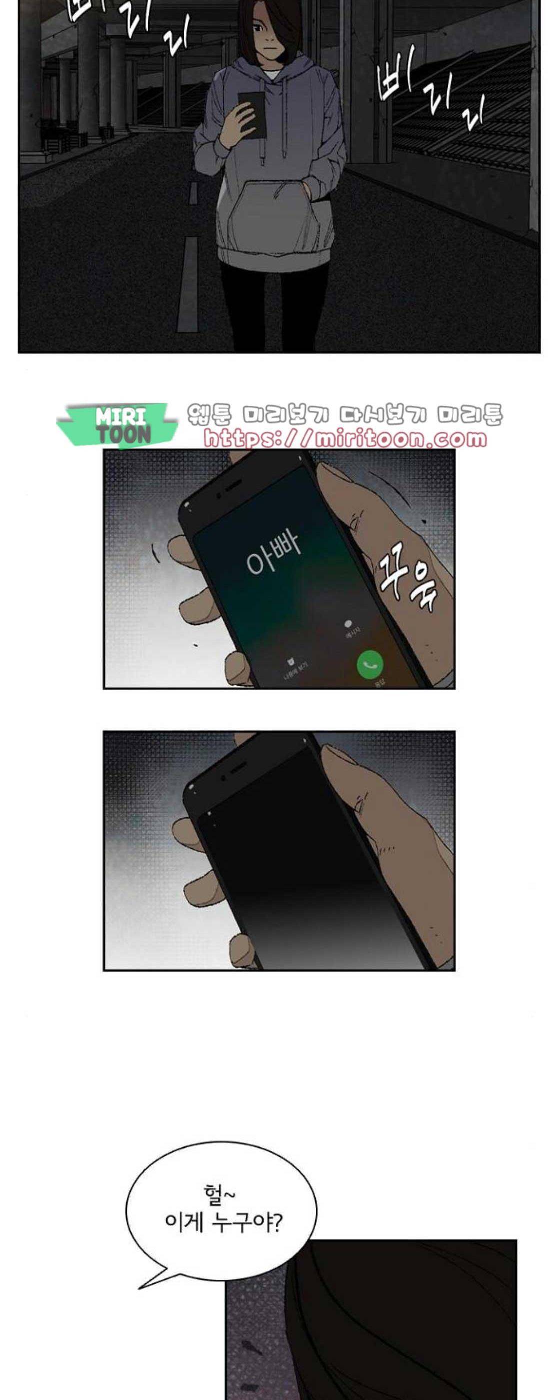 금붕어 8화 5