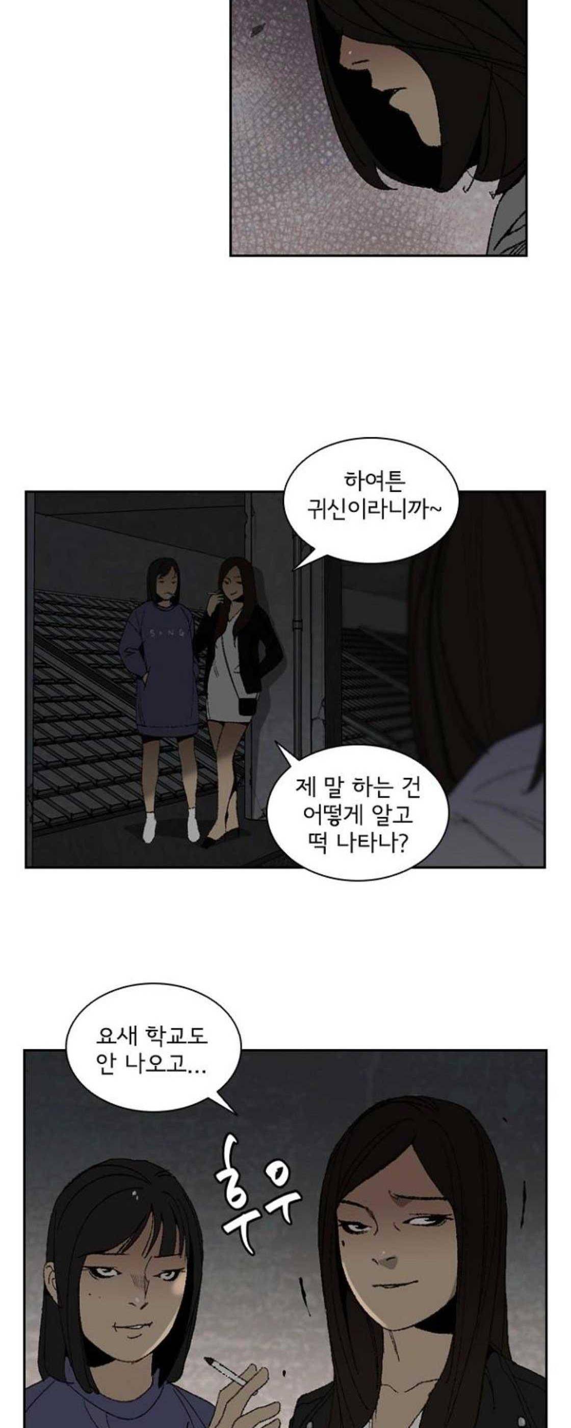 금붕어 8화 6