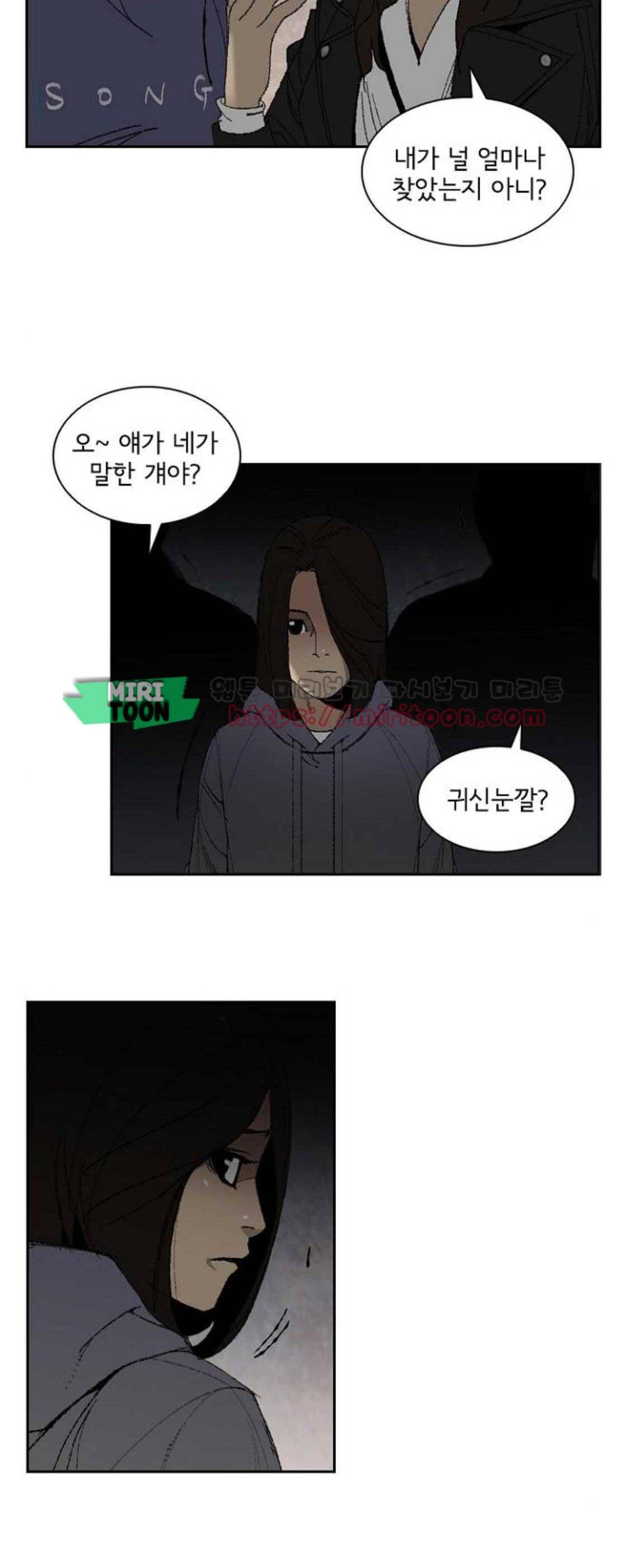 금붕어 8화 7