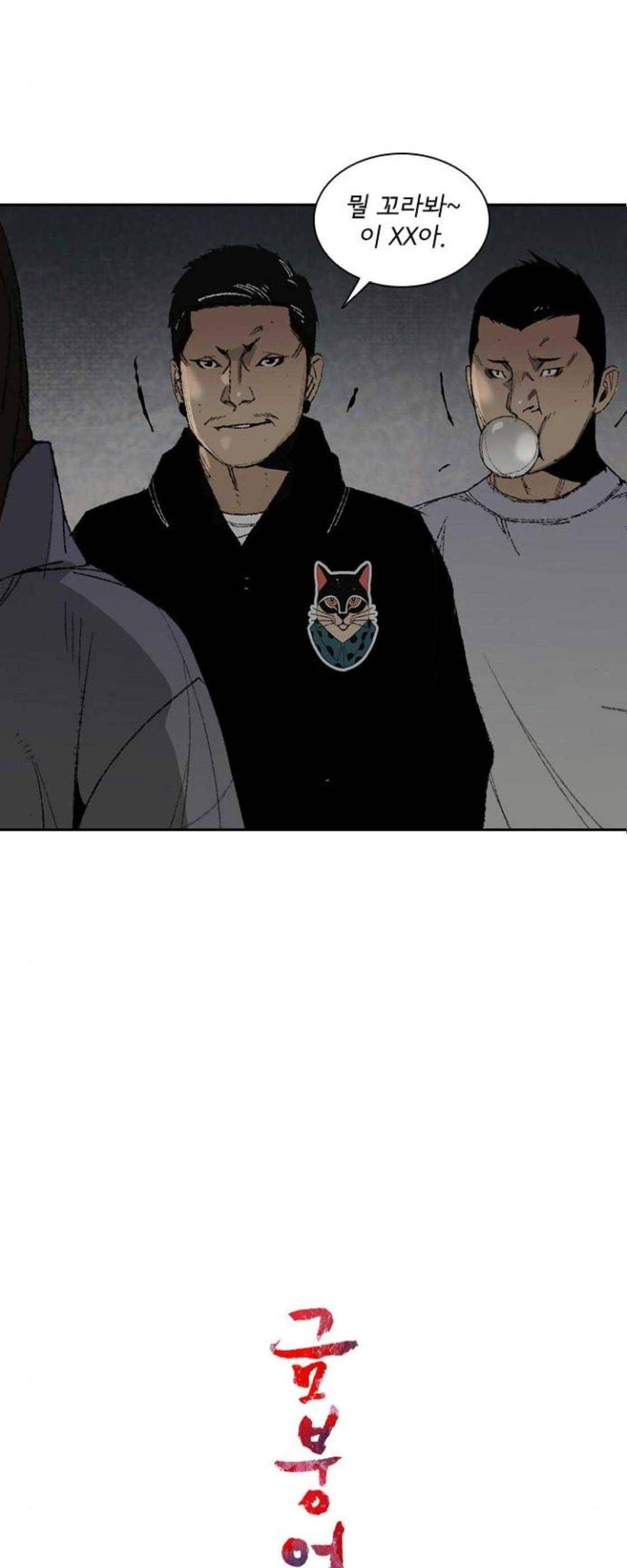 금붕어 8화 8