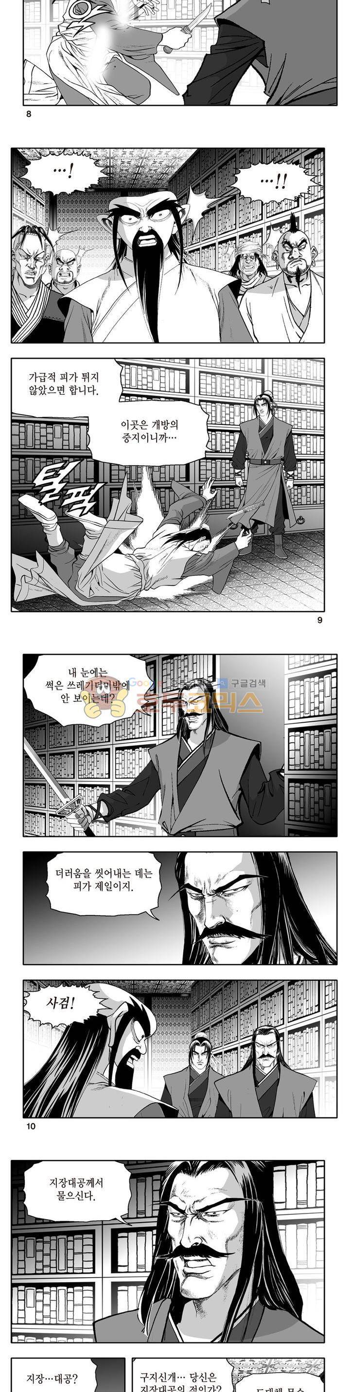 지장대공 44권 - [완결] 2