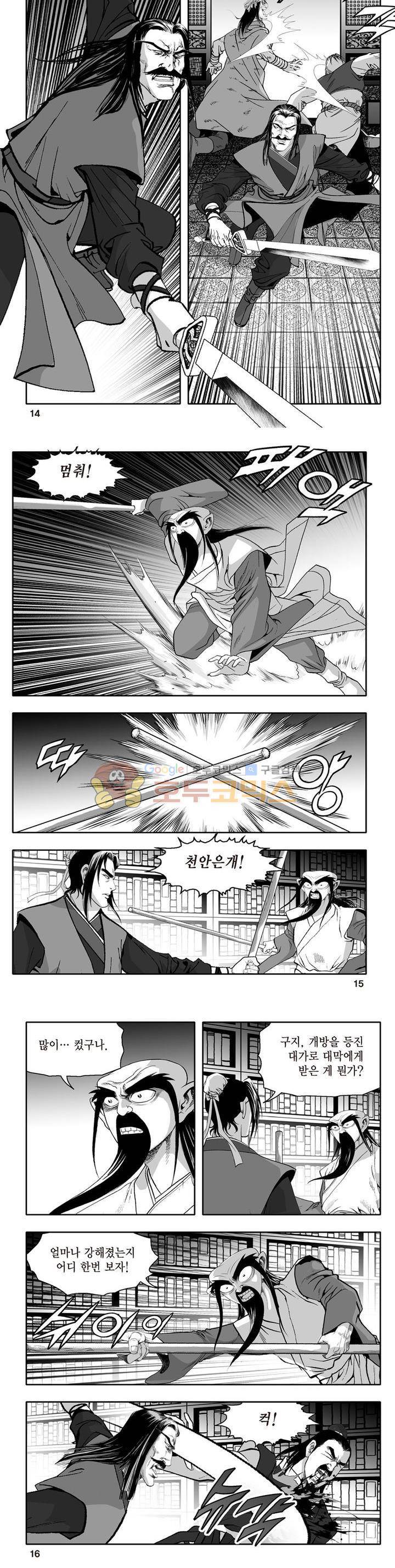 지장대공 44권 - [완결] 4