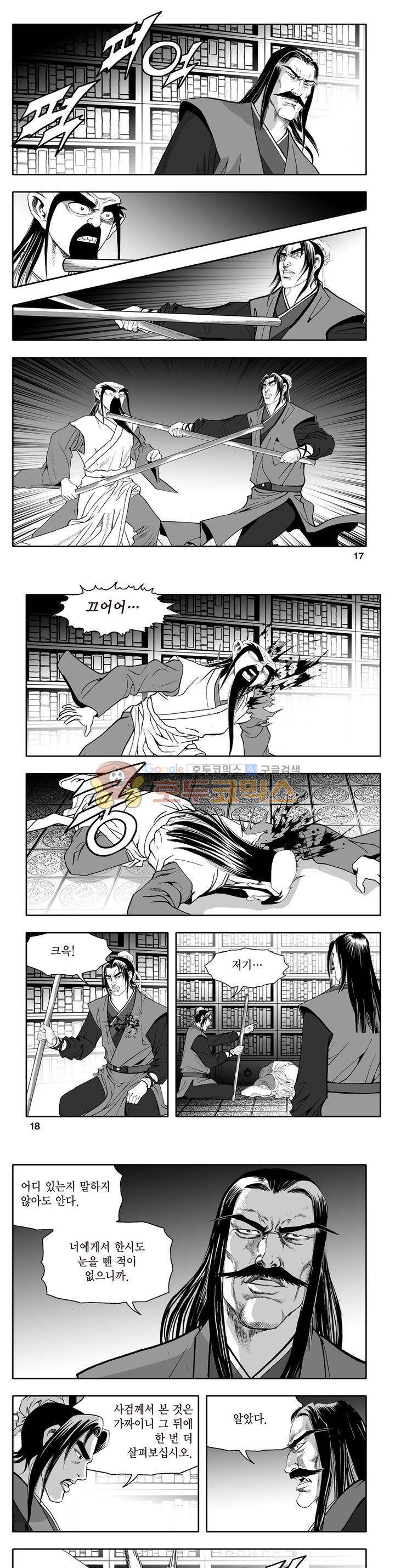지장대공 44권 - [완결] 5