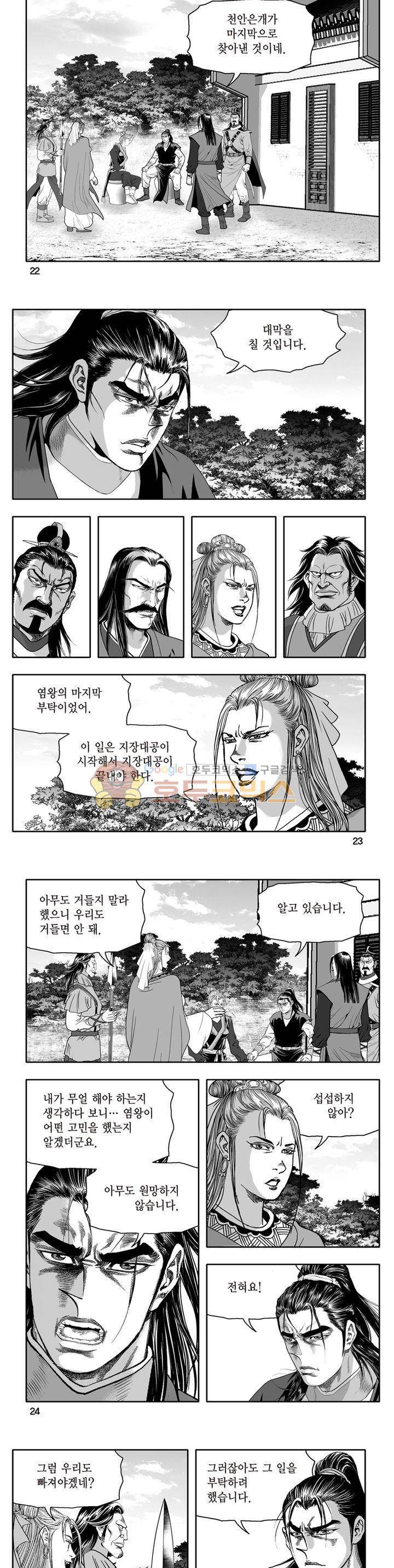 지장대공 44권 - [완결] 7