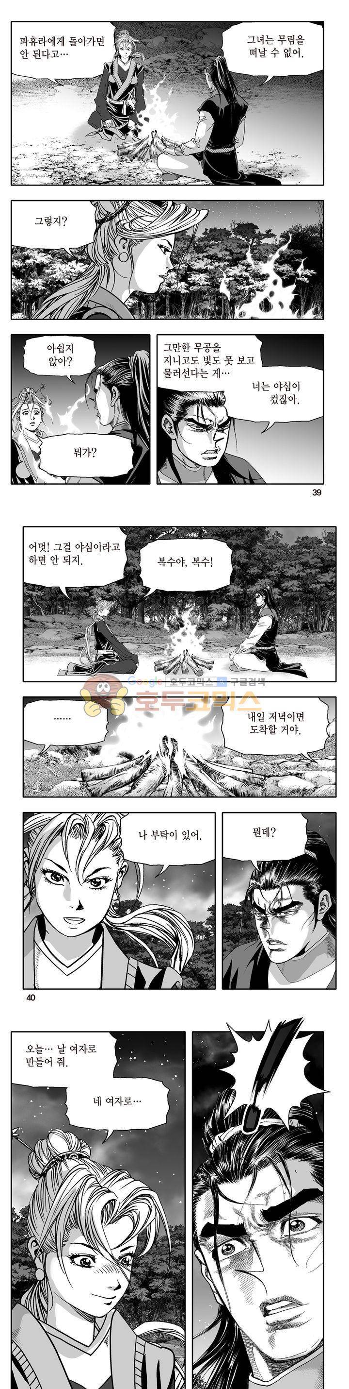 지장대공 44권 - [완결] 13